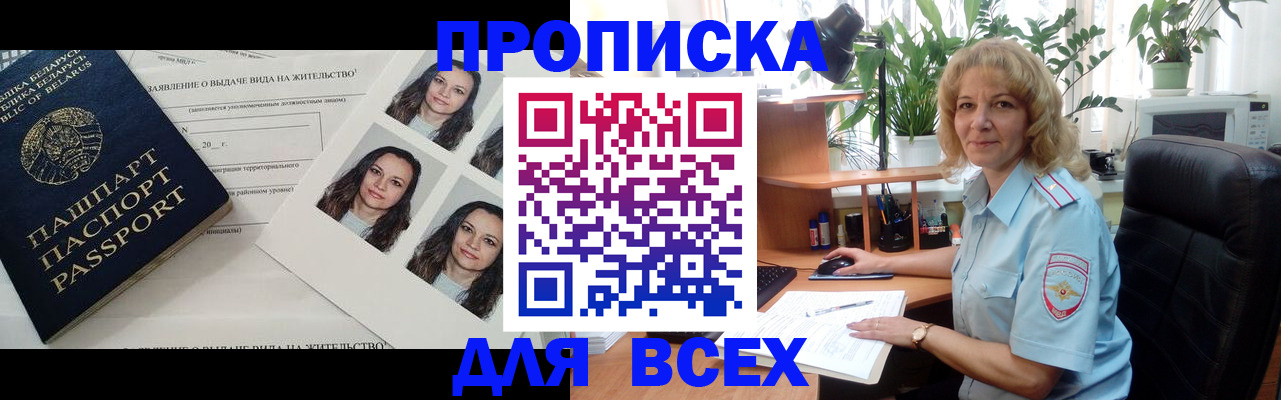 временная регистрация 2025 в Щёлково
