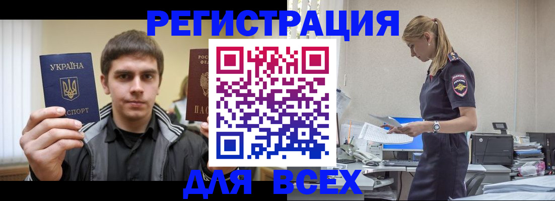 временная регистрация собственник в Щёлково