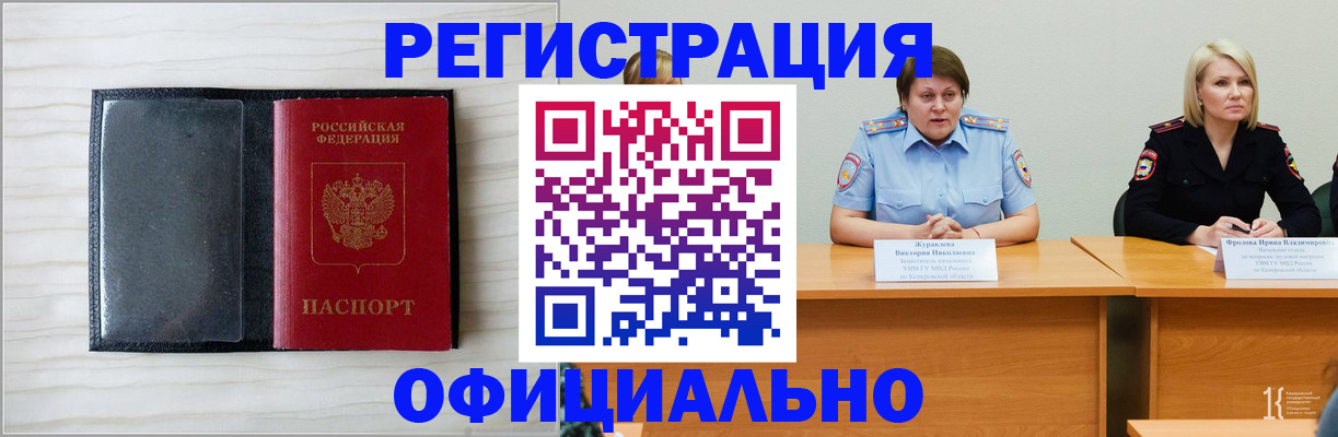 пропишу в квартире в Щёлково